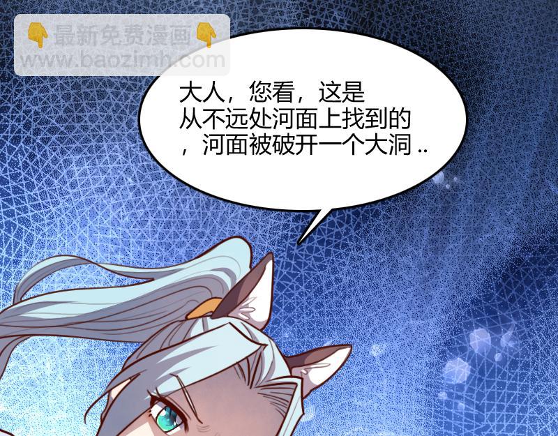 我是異世界最強領主 - 第69話 你們一起上吧(2/3) - 2