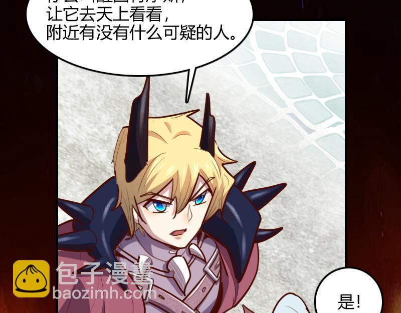 我是異世界最強領主 - 第69話 你們一起上吧(2/3) - 5