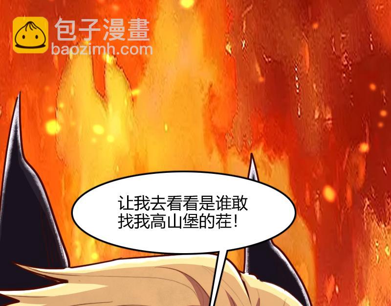 我是異世界最強領主 - 第69話 你們一起上吧(2/3) - 7