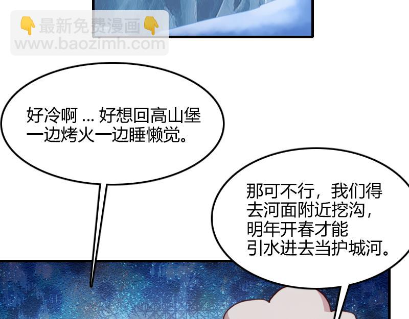 我是異世界最強領主 - 第69話 你們一起上吧(1/3) - 7