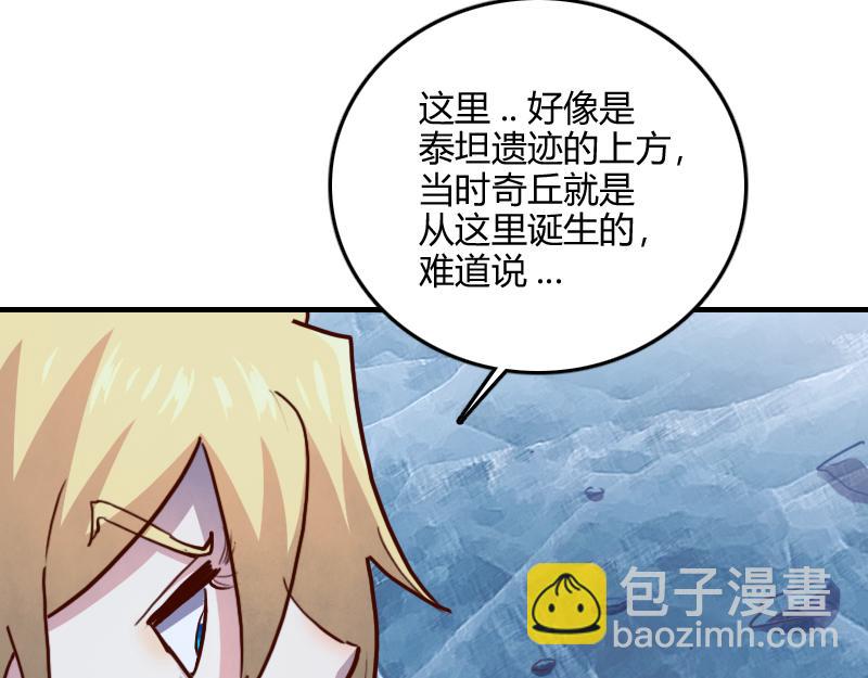 我是異世界最強領主 - 第69話 你們一起上吧(2/3) - 7