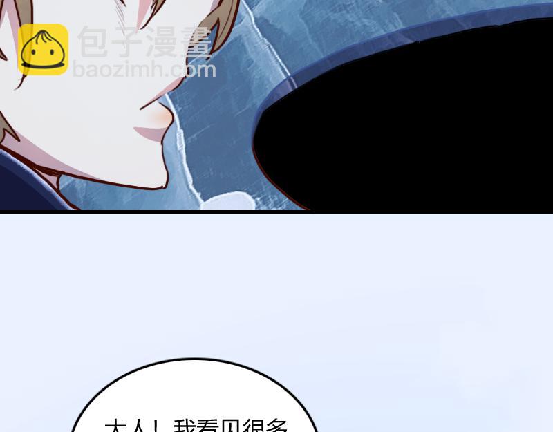 我是異世界最強領主 - 第69話 你們一起上吧(2/3) - 8