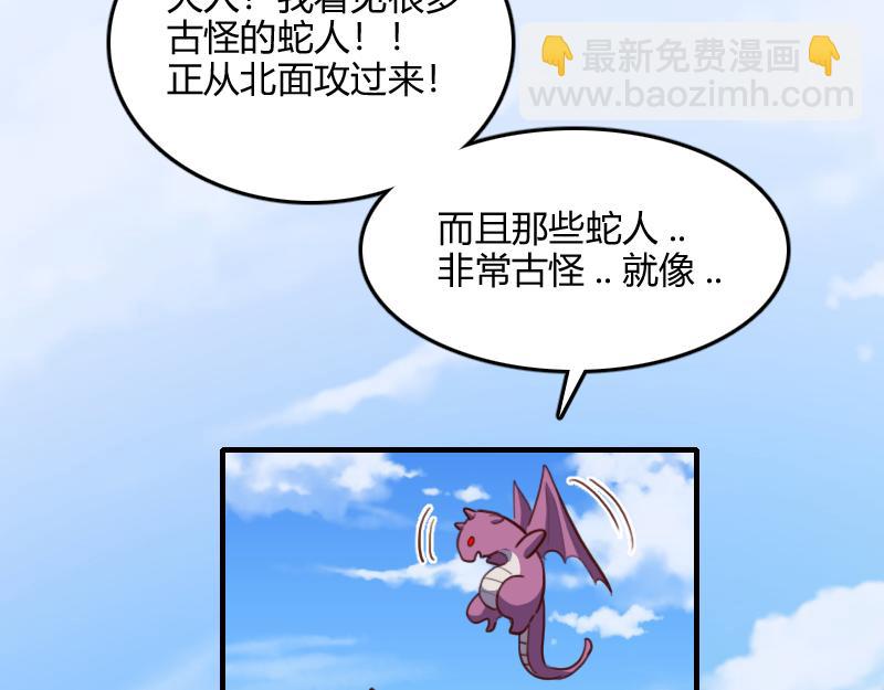 我是異世界最強領主 - 第69話 你們一起上吧(2/3) - 1