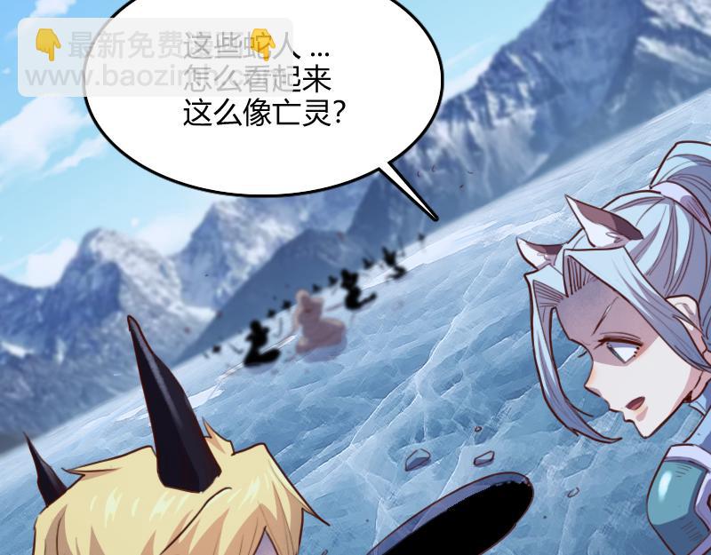 我是異世界最強領主 - 第69話 你們一起上吧(2/3) - 8