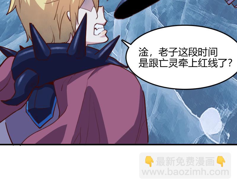 我是異世界最強領主 - 第69話 你們一起上吧(2/3) - 1