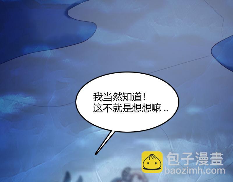 我是異世界最強領主 - 第69話 你們一起上吧(1/3) - 1