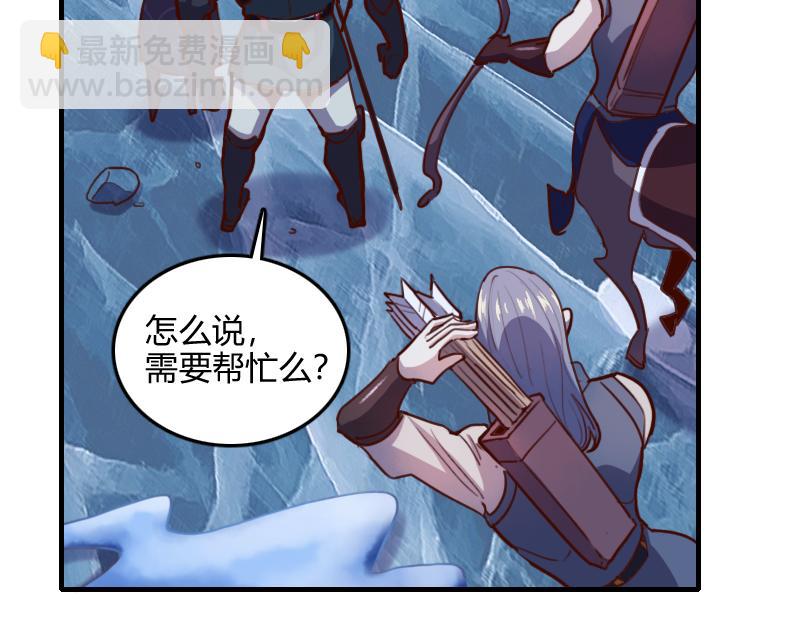 我是異世界最強領主 - 第69話 你們一起上吧(2/3) - 4