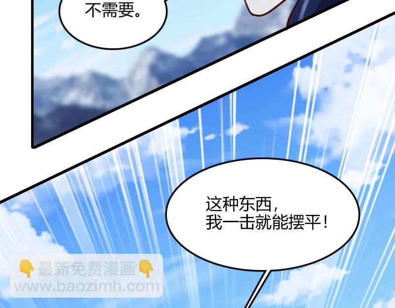 我是異世界最強領主 - 第69話 你們一起上吧(2/3) - 6