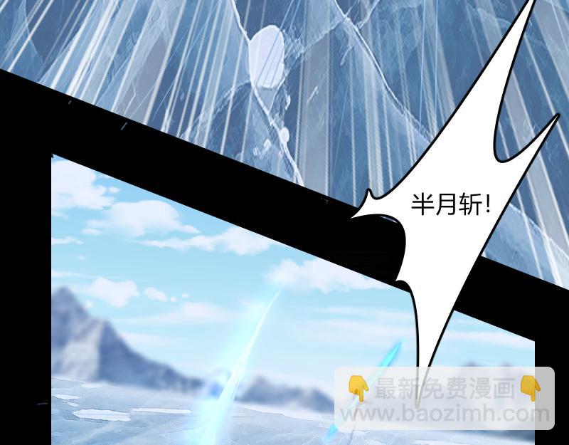 我是異世界最強領主 - 第69話 你們一起上吧(2/3) - 1