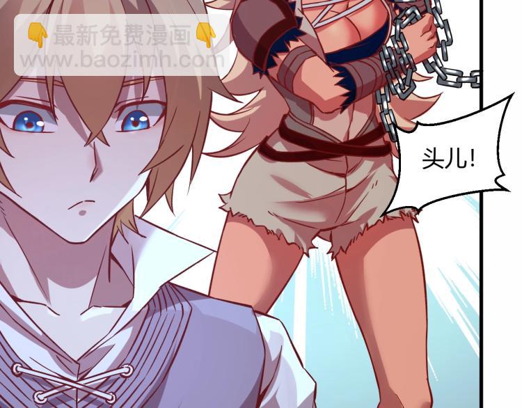 我是異世界最強領主 - 第7話 新商機(1/3) - 2