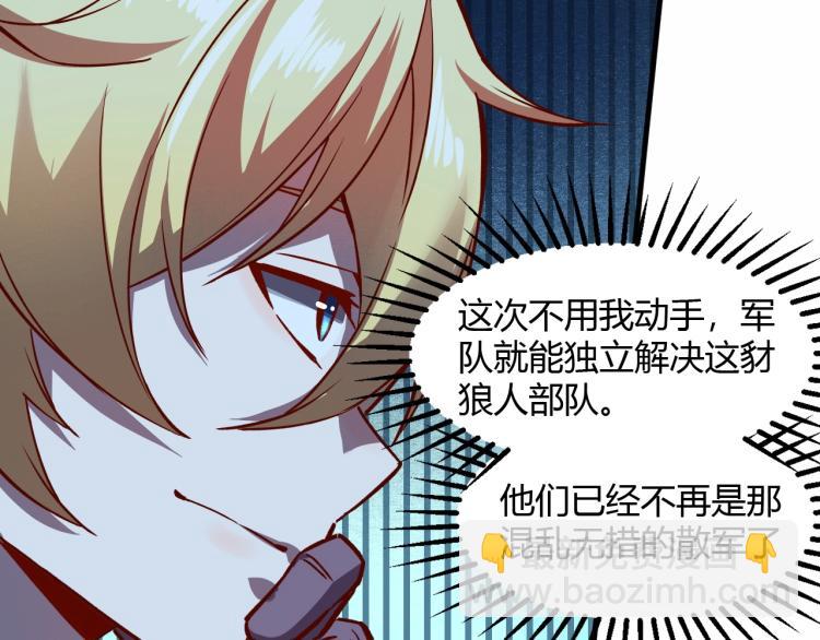 我是異世界最強領主 - 第7話 新商機(3/3) - 5