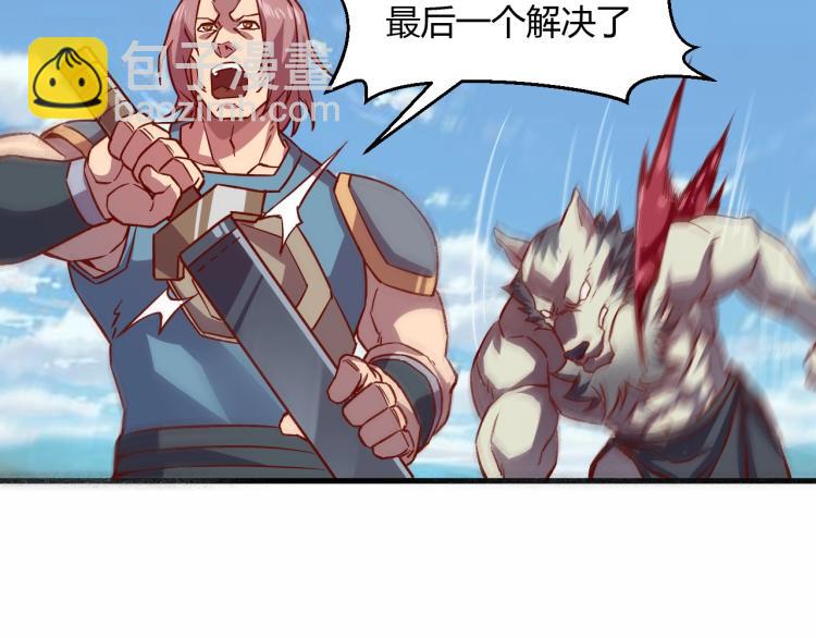 我是異世界最強領主 - 第7話 新商機(3/3) - 2