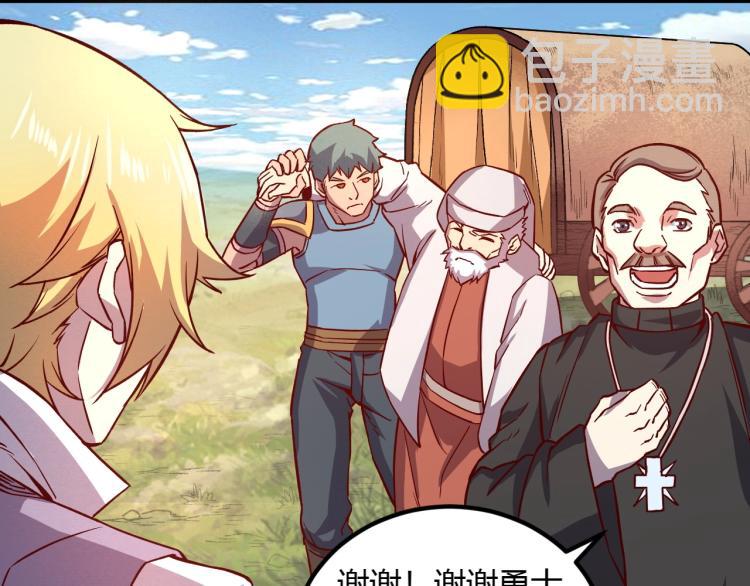 我是異世界最強領主 - 第7話 新商機(3/3) - 5