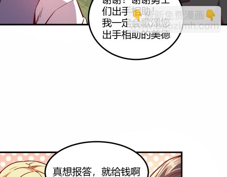 我是異世界最強領主 - 第7話 新商機(3/3) - 1