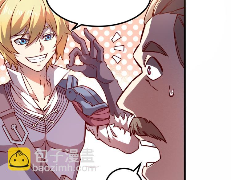 我是異世界最強領主 - 第7話 新商機(3/3) - 2