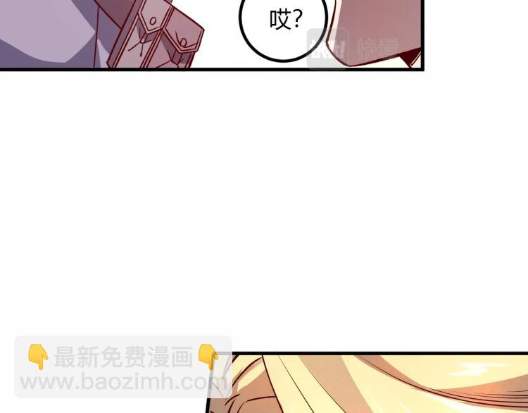 我是異世界最強領主 - 第7話 新商機(3/3) - 3