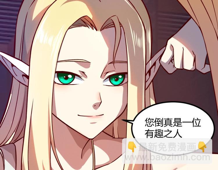 我是異世界最強領主 - 第7話 新商機(3/3) - 1