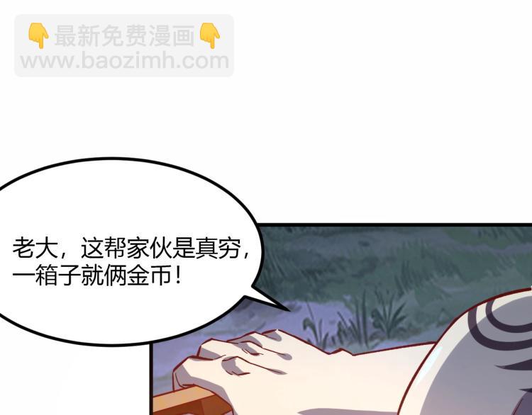 我是異世界最強領主 - 第7話 新商機(1/3) - 7