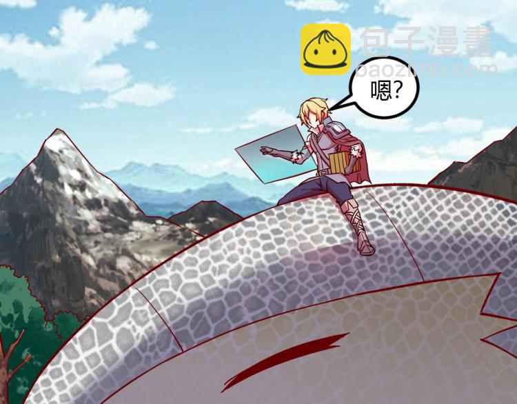 我是異世界最強領主 - 第7話 新商機(1/3) - 5