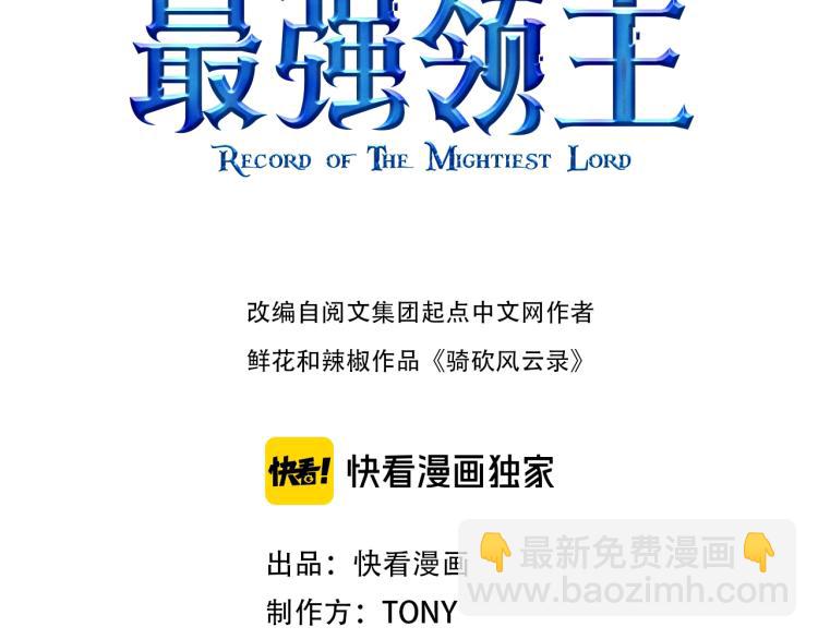 我是異世界最強領主 - 第7話 新商機(1/3) - 3