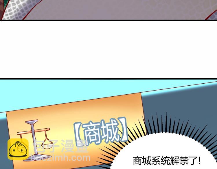 我是異世界最強領主 - 第7話 新商機(1/3) - 6