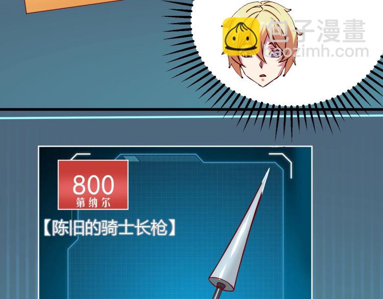 我是異世界最強領主 - 第7話 新商機(1/3) - 7