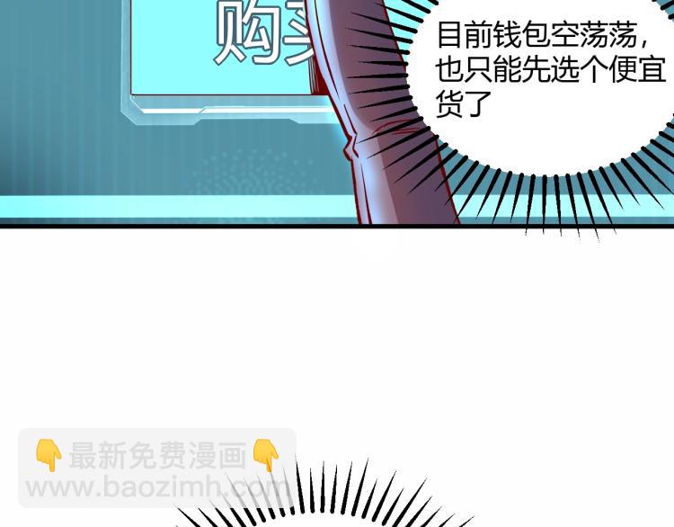 我是異世界最強領主 - 第7話 新商機(1/3) - 1