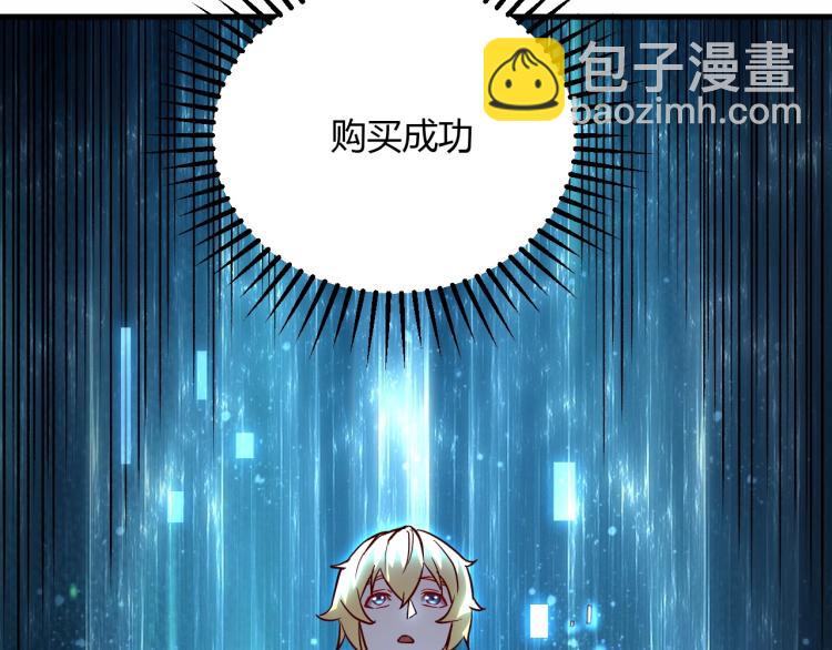 我是異世界最強領主 - 第7話 新商機(1/3) - 2