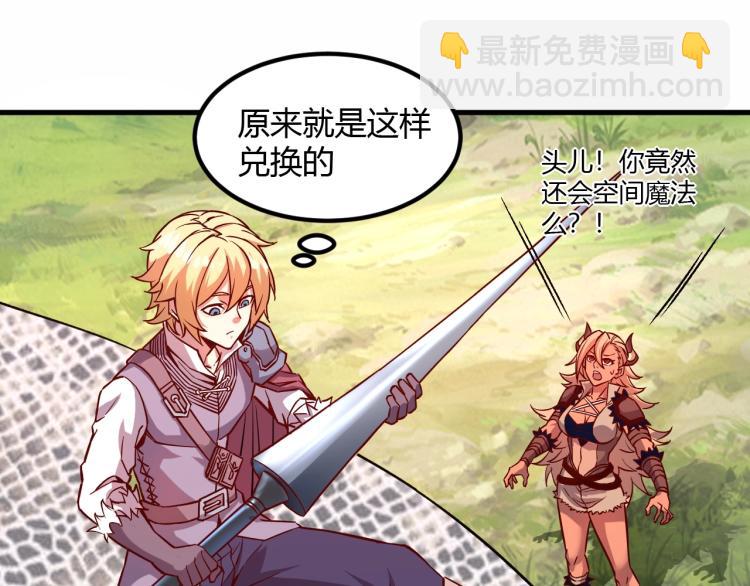 我是異世界最強領主 - 第7話 新商機(1/3) - 1