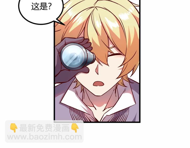 我是異世界最強領主 - 第7話 新商機(1/3) - 6