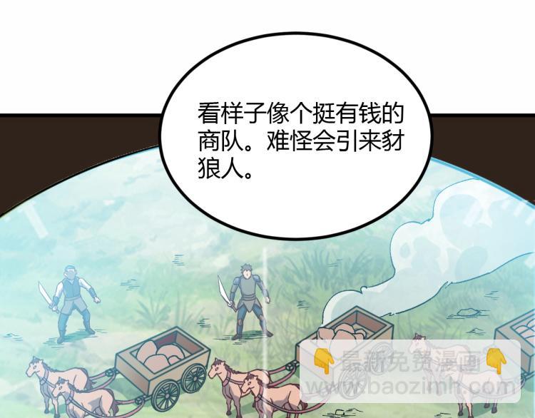 我是異世界最強領主 - 第7話 新商機(1/3) - 7