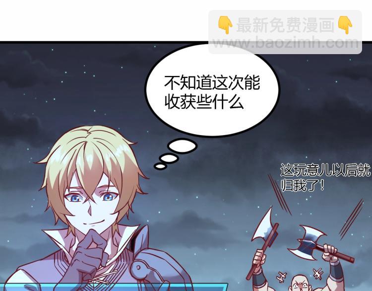 我是異世界最強領主 - 第7話 新商機(1/3) - 5