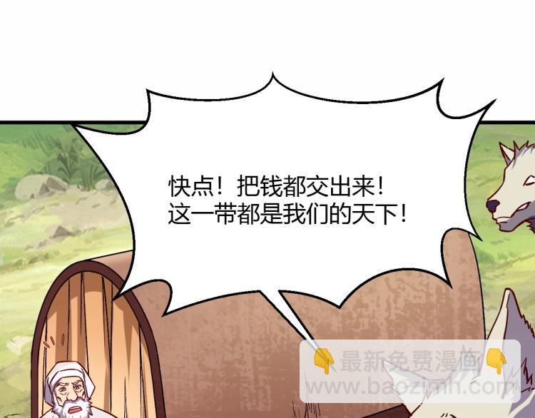 我是異世界最強領主 - 第7話 新商機(2/3) - 8