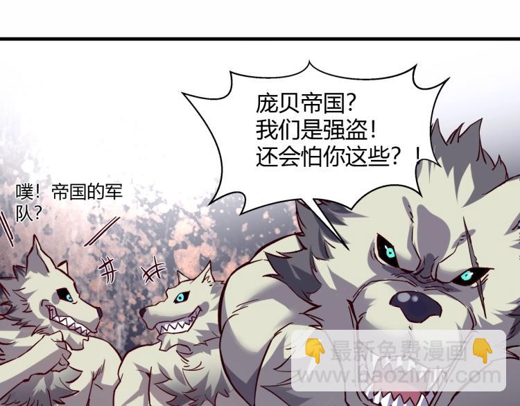 我是異世界最強領主 - 第7話 新商機(2/3) - 5