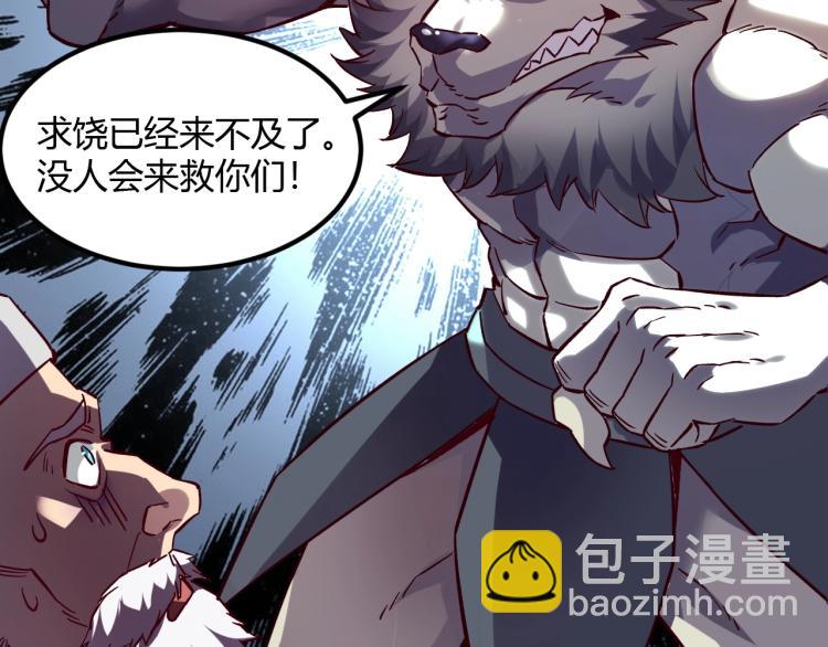 我是異世界最強領主 - 第7話 新商機(2/3) - 6