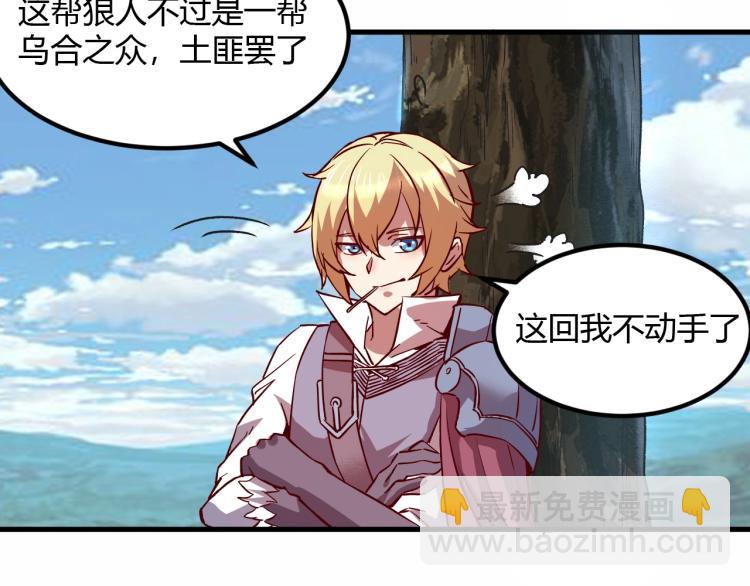 我是異世界最強領主 - 第7話 新商機(2/3) - 6