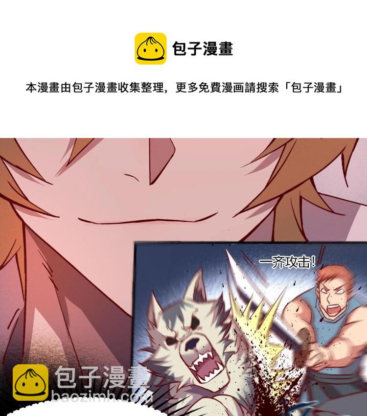 我是異世界最強領主 - 第7話 新商機(2/3) - 2