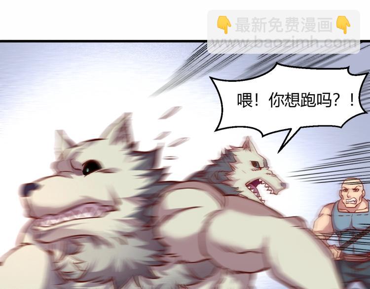 我是異世界最強領主 - 第7話 新商機(2/3) - 6