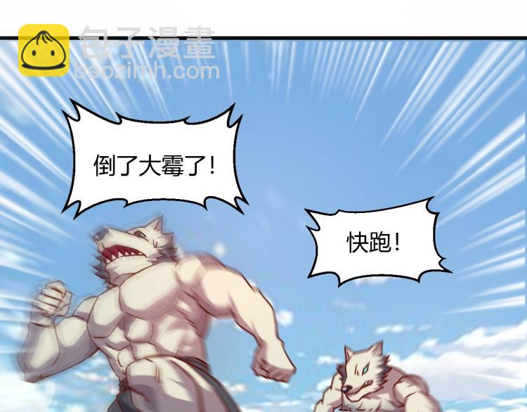 我是異世界最強領主 - 第7話 新商機(2/3) - 5