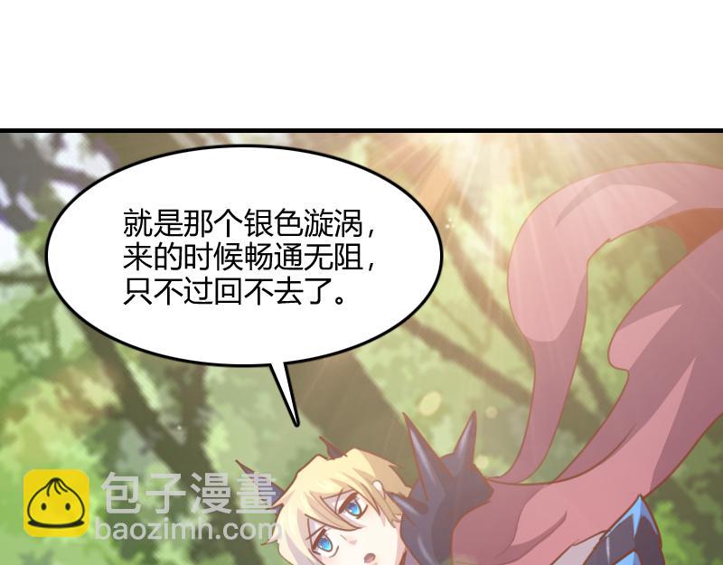 我是異世界最強領主 - 第71話 另一邊的世界(2/3) - 6