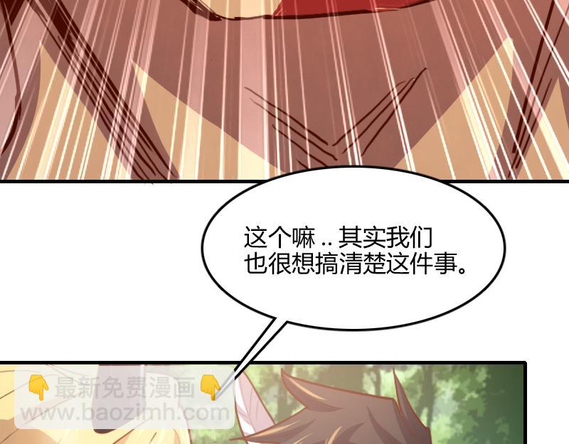 我是異世界最強領主 - 第71話 另一邊的世界(3/3) - 2