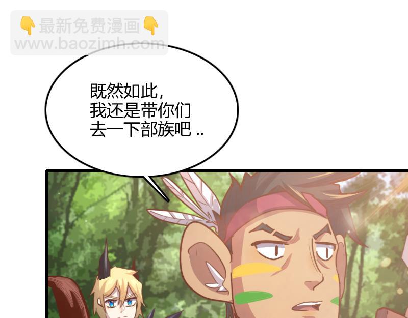 我是異世界最強領主 - 第71話 另一邊的世界(3/3) - 4