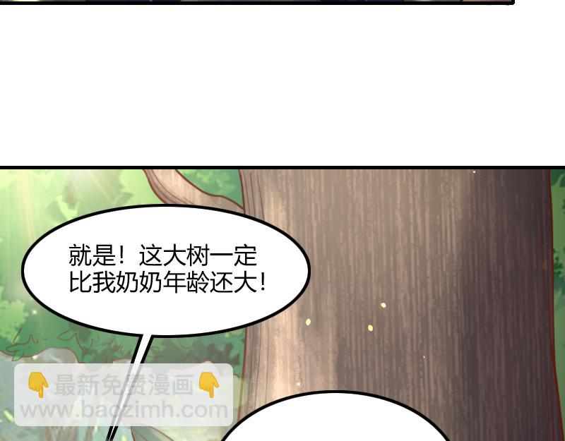 我是異世界最強領主 - 第71話 另一邊的世界(1/3) - 2
