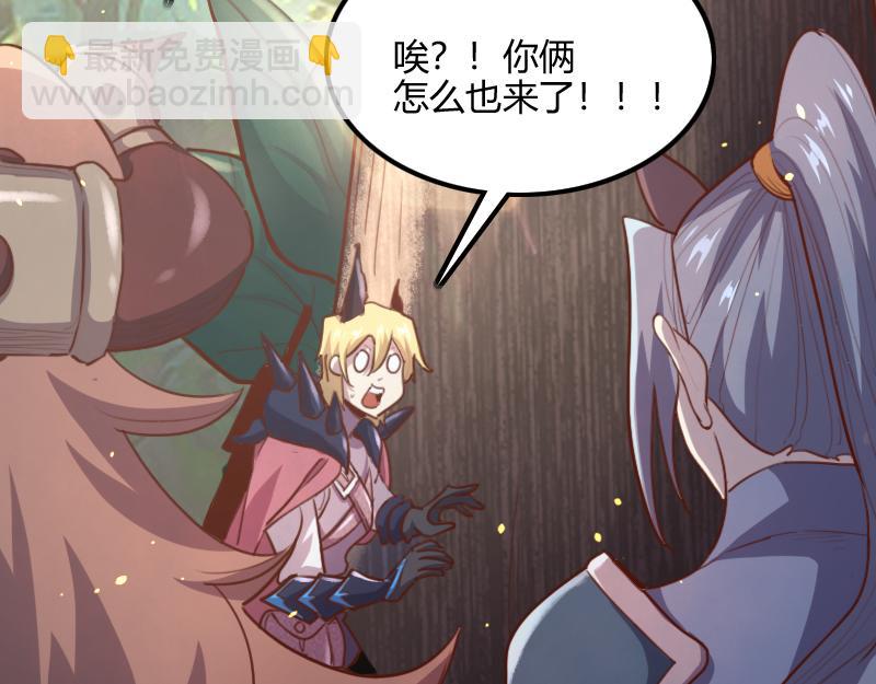 我是異世界最強領主 - 第71話 另一邊的世界(1/3) - 3