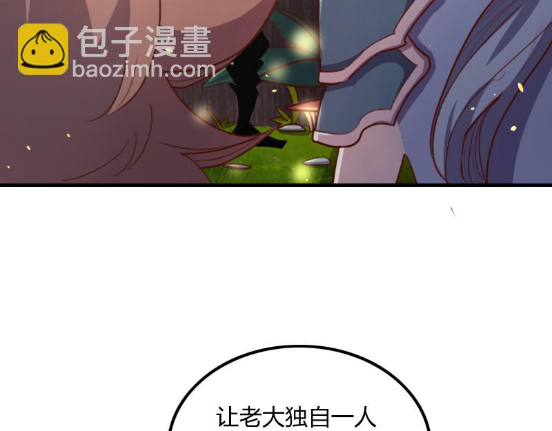 我是異世界最強領主 - 第71話 另一邊的世界(1/3) - 4