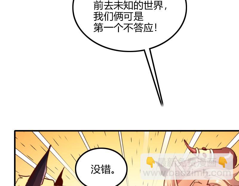 我是異世界最強領主 - 第71話 另一邊的世界(1/3) - 5