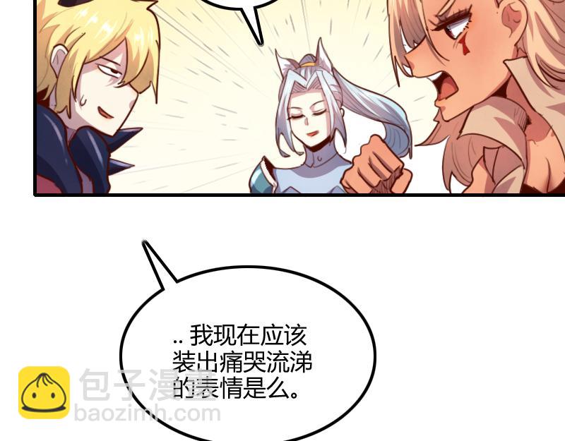 我是異世界最強領主 - 第71話 另一邊的世界(1/3) - 6