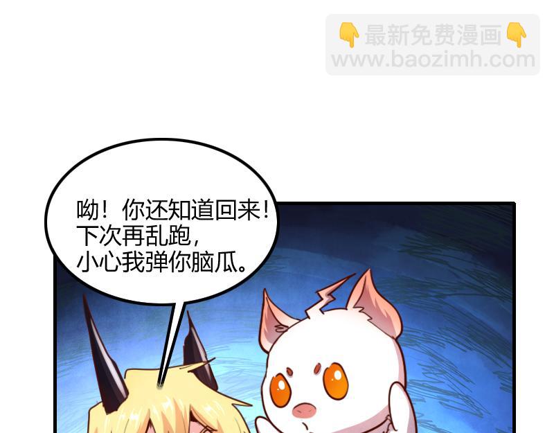 我是異世界最強領主 - 第71話 另一邊的世界(1/3) - 8