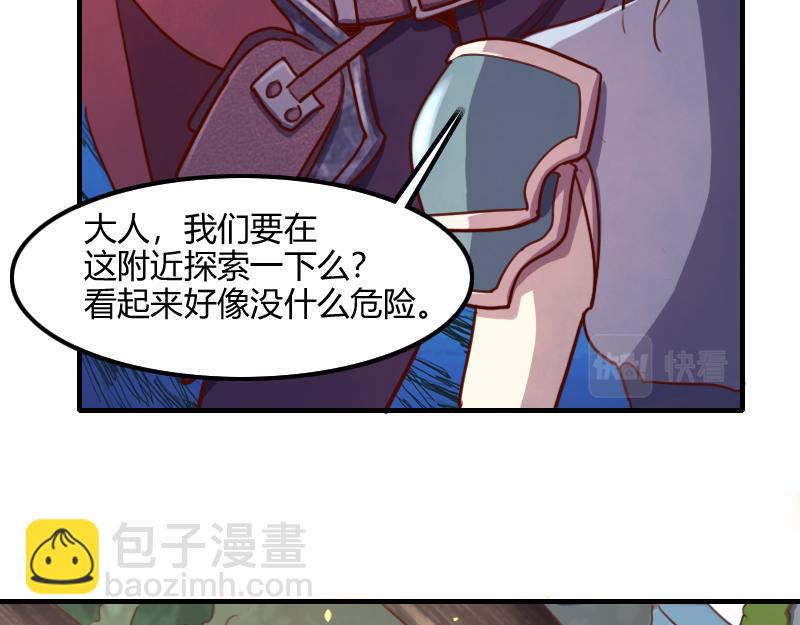 我是異世界最強領主 - 第71話 另一邊的世界(1/3) - 2