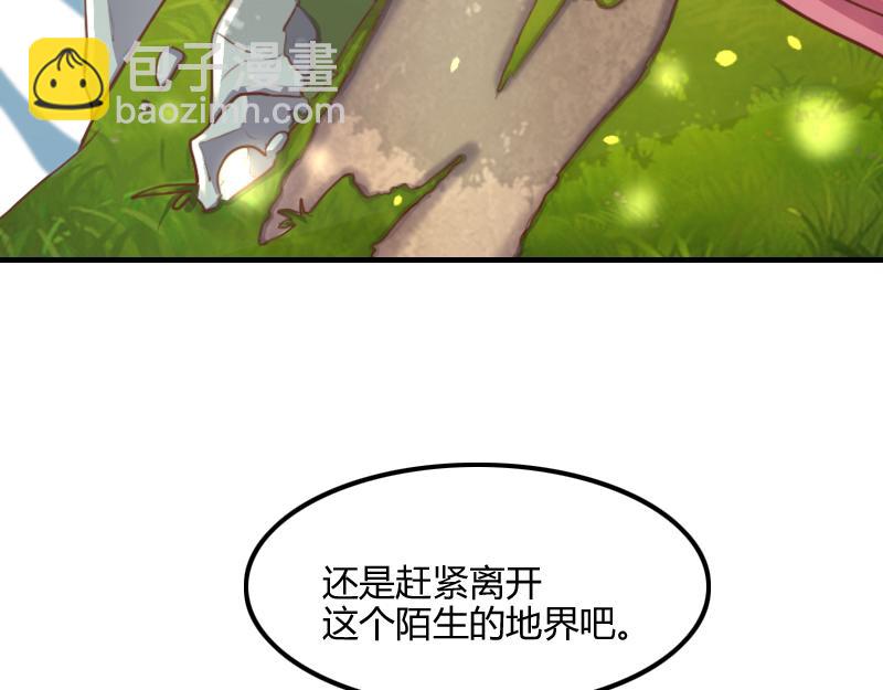 我是異世界最強領主 - 第71話 另一邊的世界(1/3) - 5